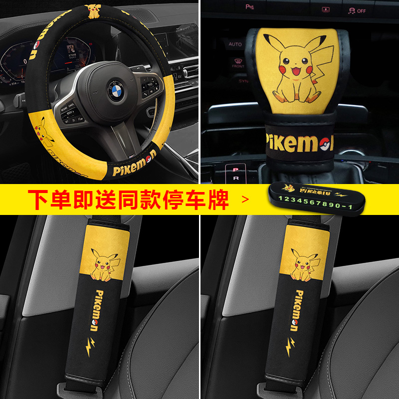 夏季冰丝方向盘套防滑吸汗