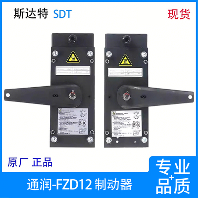 电梯配件 通润驱动 FZD12制动器 GTW8电梯主机抱闸FZD12A原厂全新