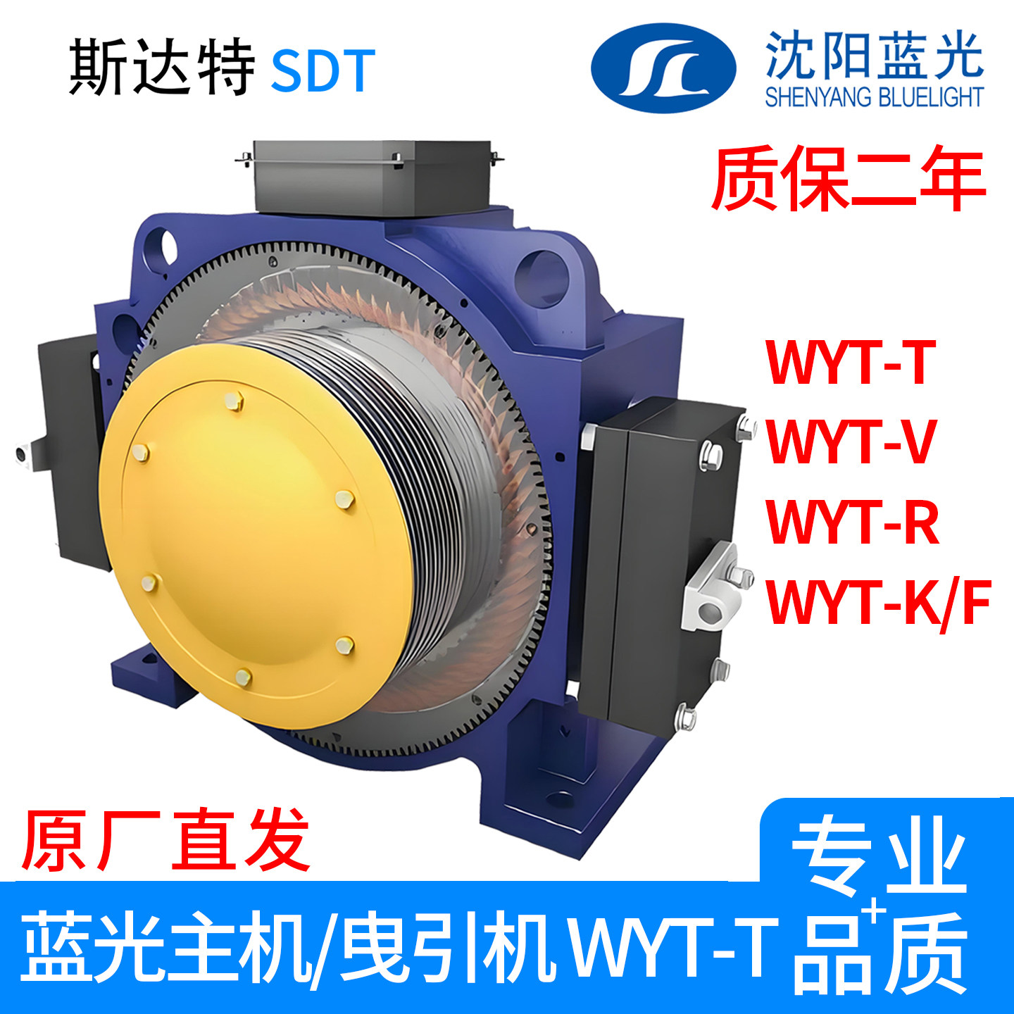 电梯主机沈阳蓝光无齿轮永磁同步曳引机WYT-T 西子奥的斯主机全新,五金/工具,电梯配件,淘宝优惠券,粉丝福利购,淘宝优惠卷