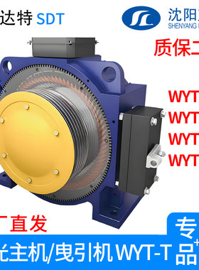 电梯主机沈阳蓝光无齿轮永磁同步曳引机WYT-T 西子奥的斯主机全新