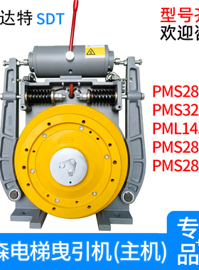 蒂森克虏伯电梯曳引机/主机 PMS280 PMS320 PML145 原装正品定制