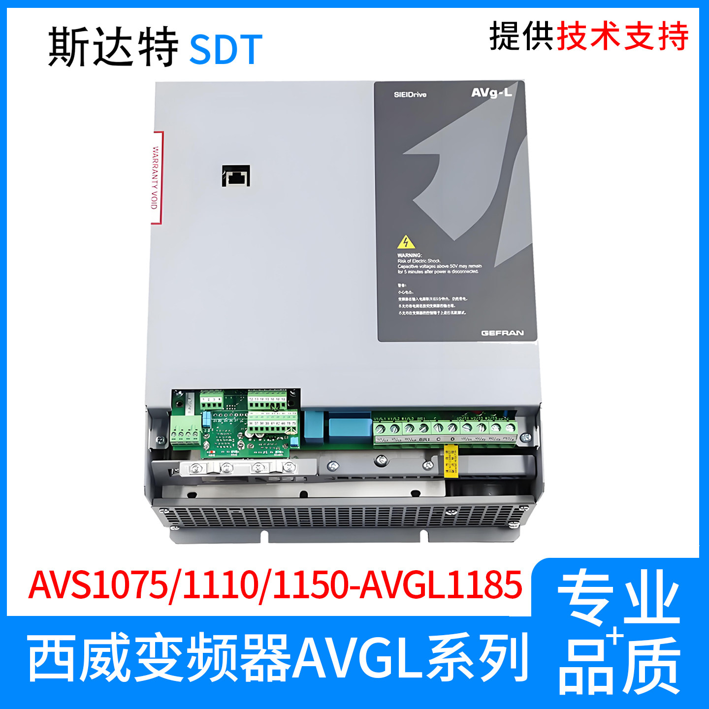 西威变频器AVGL AVS1075/1110/1150-XBL-BR4  7.5KW11KW15KW 现货