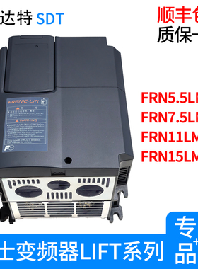 富士LIFT电梯变频器 FRN5.5LM1S-4C/7.5/11/15/18.5/22LM1S 正品