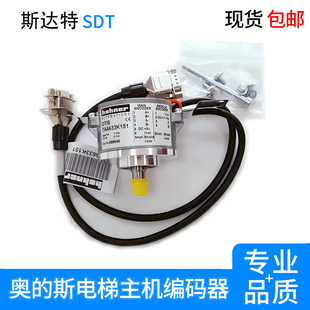 奥的斯电梯主机编码器TAA633H151/TAA633K161/K151/K102/H121原装