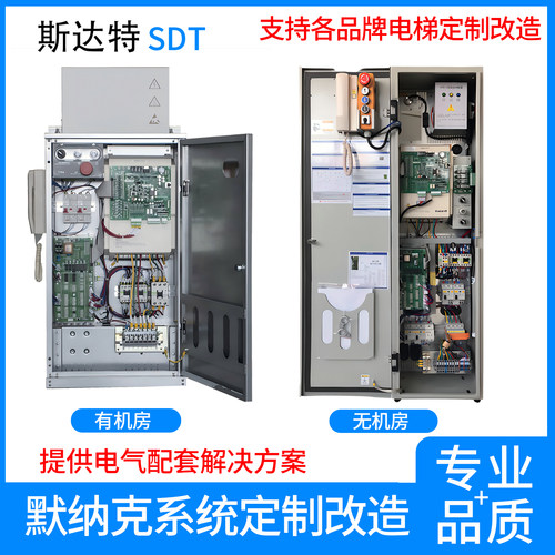 默纳克电梯控制柜NICE3000系统控制柜5-22KW电梯改造 原厂整套