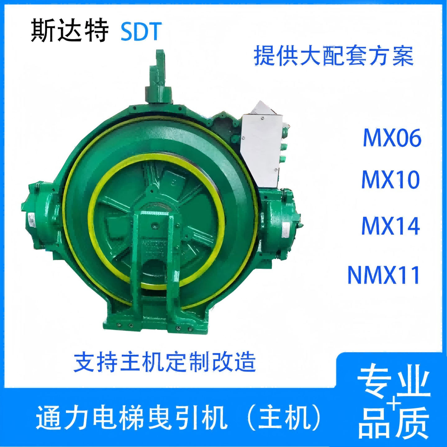 全新通力电梯曳引机 通力主机MX10/NMX11/MX14 支持主机定制改造