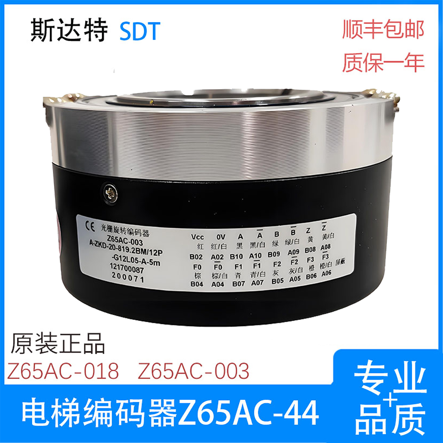 三菱电梯光栅旋转编码器 Z65AC-44 Z65AC-018 Z65AC-003 电梯配件