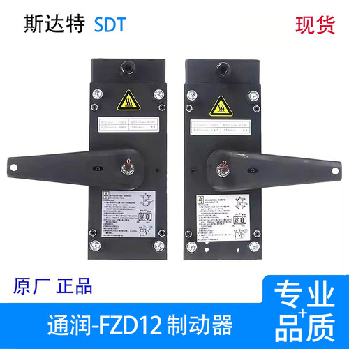 电梯配件 通润驱动 FZD12制动器 GTW8电梯主机抱闸FZD12A原厂全新