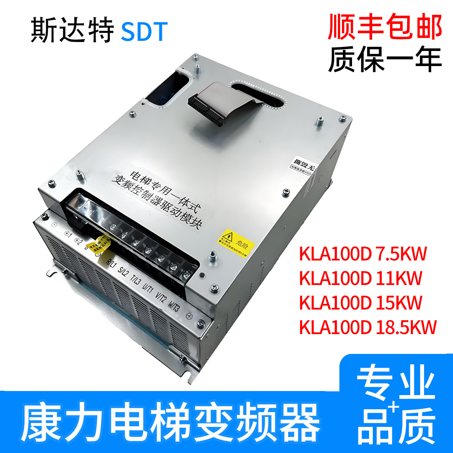 康力电梯变频器 KLA100D-4011BS 15KW 一体式控制模块 原装正品