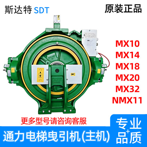通力曳引机/主机，原装正品