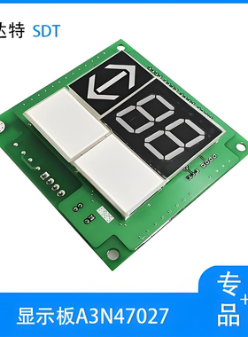 奥的斯/江南快速电梯外呼板A3N47027 A3J47026全新质保电梯配件