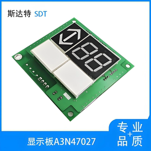 A3J47026全新质保电梯配件 江南快速电梯外呼板A3N47027 奥 斯