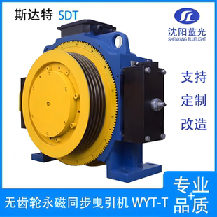 铃木 T康力 怡达快速 WYT 电梯主机沈阳蓝光无齿轮永磁同步曳引机