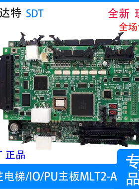 东芝电梯 /IO/PU板CV330A335/主板PU-MLT2-A/UCE1-533C I/O-MLT2