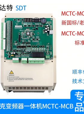 默纳克3000+电梯变频器一体机 NICE-L-C-4011 4007 4015 4030原装