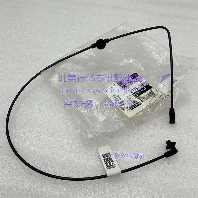适配凯迪拉克凯雷德07-14 雨刮喷水管  前风挡清洗管