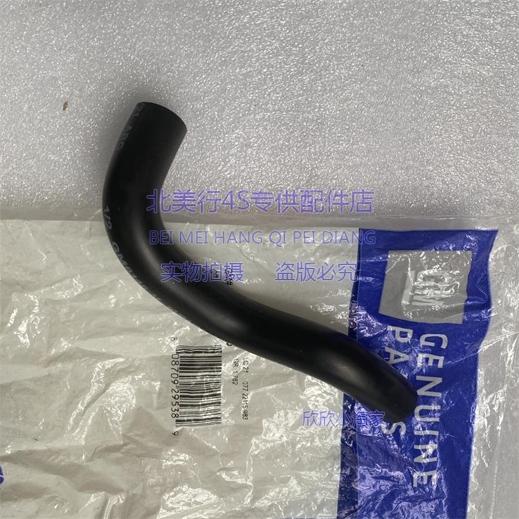 适配 悍马H3 废气管 空气格接管 空气格通风管