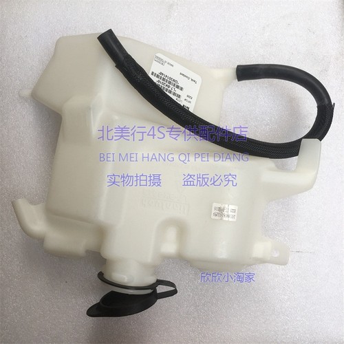 适配 别克 昂科雷 水箱水壶 防冻液水壶 副水壶 水箱补水壶