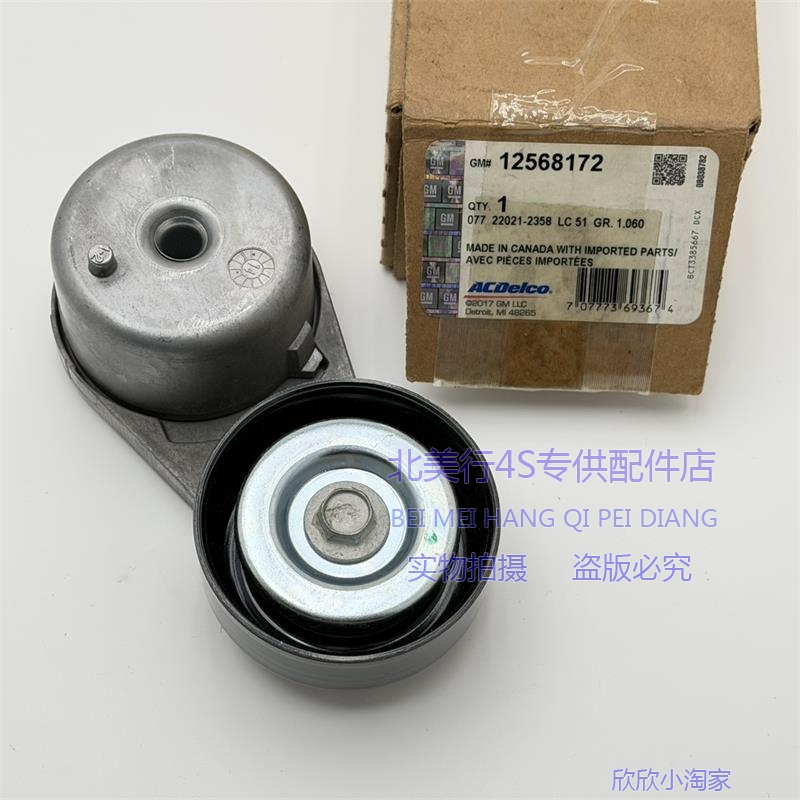 适配凯迪拉克SLS赛威 SRX 4.6发电机张紧轮  涨紧器 皮带涨紧轮