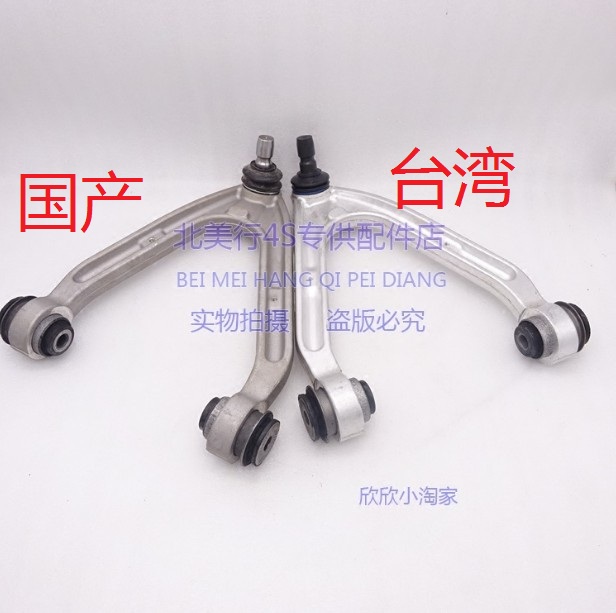 【台湾配件】适配HUMMER 悍马H3 06-10款 前上摆臂 上悬挂