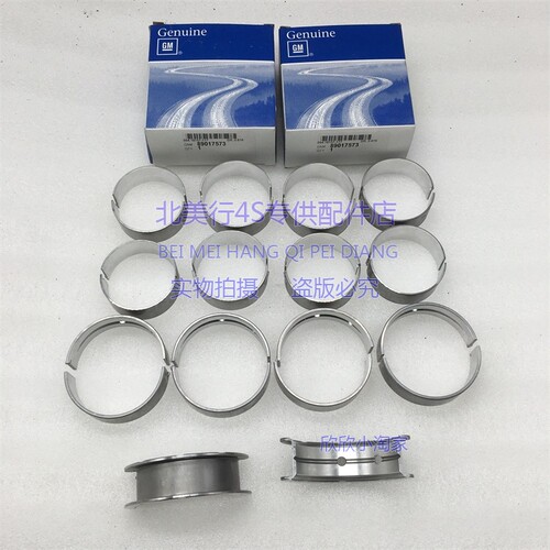 适配悍马H2 凯雷德 GMC房车gmc 大瓦 止推片 小瓦 连杆瓦 曲轴瓦