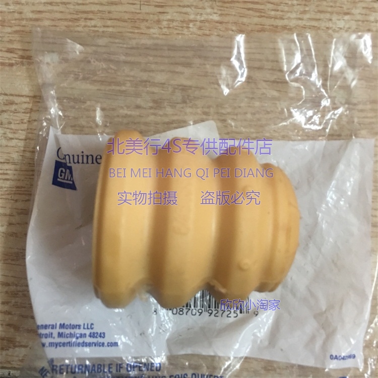 适配 雪佛兰GMC房车 Savana 前下悬挂缓冲胶 前悬挂缓冲胶 缓冲胶