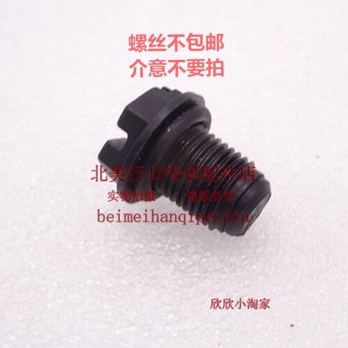 别克新君越迈锐宝水箱螺丝排气