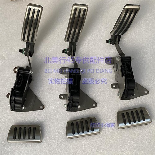 适配凯迪拉克CTSV 油门踏板 油门踏板总成