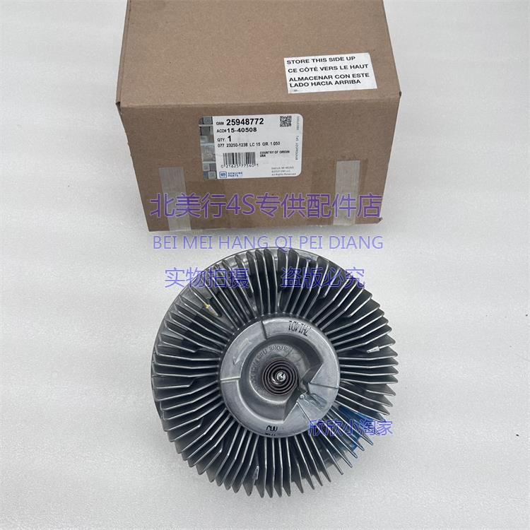 适配悍马H3  HUMMER 风扇偶合器 风扇偶合器 电子扇