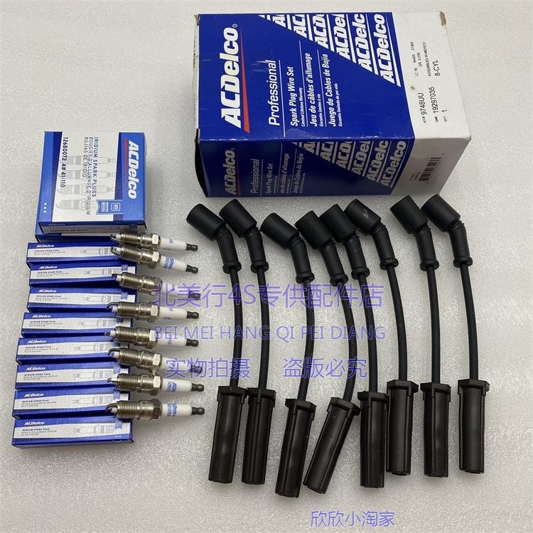 凯雷德09- GMC房车 悍马H2/09 高压线束 分火线 点火线圈 火花塞