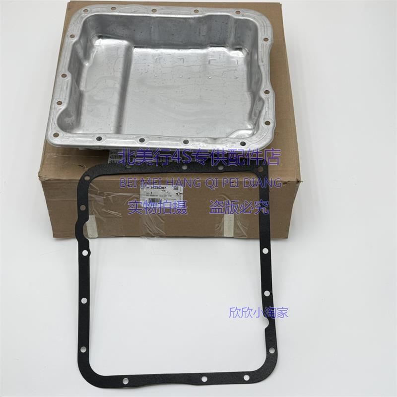 【原装】悍马H2 03-07 变速箱油底壳  变速箱油底垫 波箱油底壳