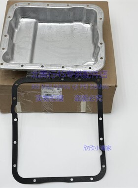 【原装】悍马H2 03-07 变速箱油底壳  变速箱油底垫 波箱油底壳