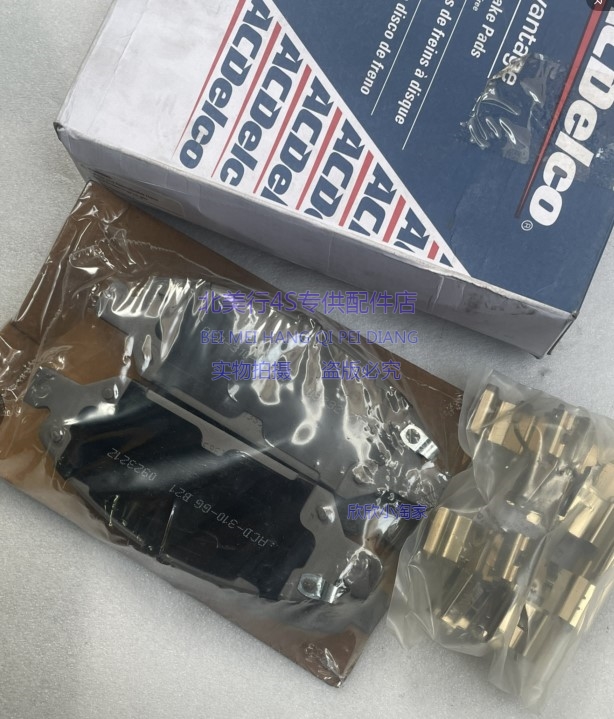 原装配件 适配凯迪拉克凯雷德 GMC房车gmc 刹车片 前后刹车皮