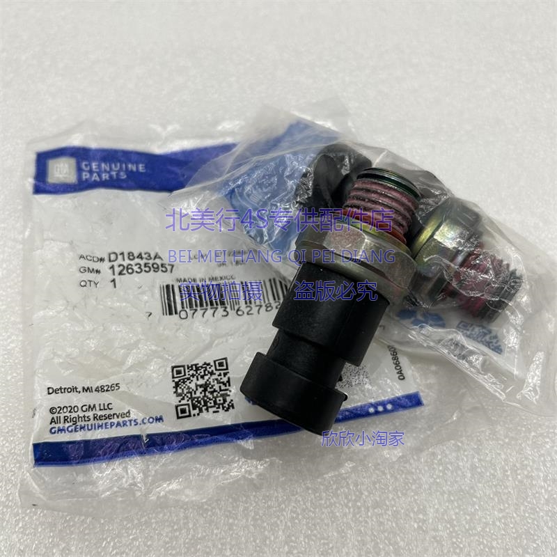 适配昂科雷 SRX 新君越GL8林荫大道 XTS机油感应塞/压力传感器
