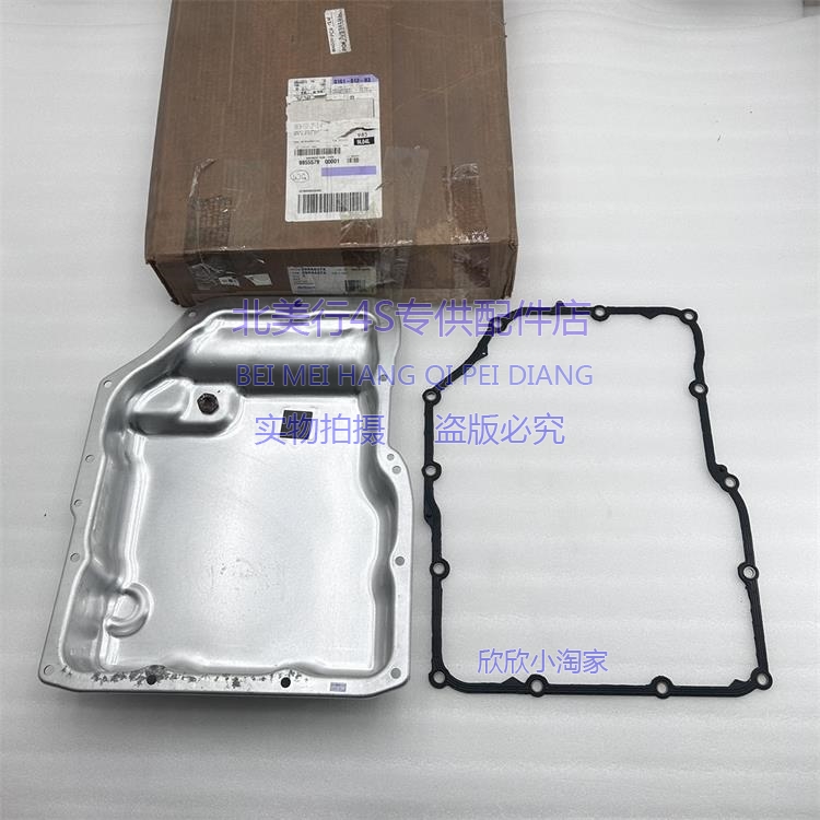 适配凯迪拉克凯雷德 07变速箱油底壳 变速箱油底垫 波箱油底壳6.2