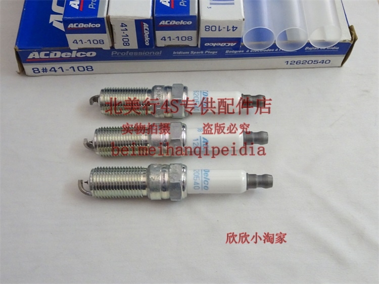【原装】适配凯迪拉克 赛威 SLS 2.0T火花塞 火嘴（铂金）