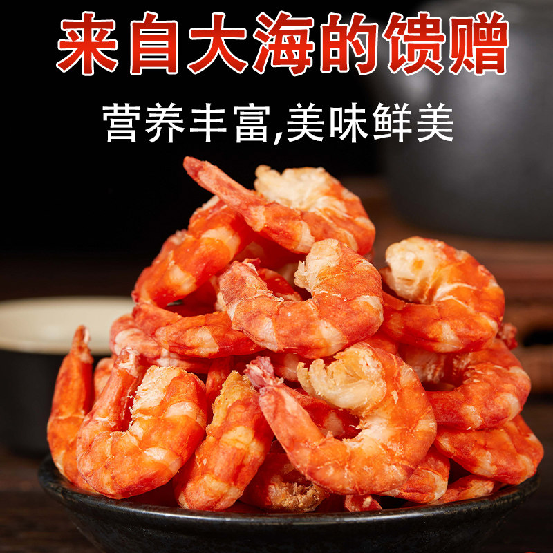 九节烤虾仁500g新鲜虾干肉特级大号野生大虾仁干货海鲜即食大海米