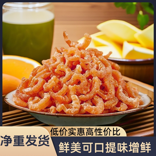 金钩海米虾米海米干货虾仁干虾干特级新鲜开洋虾非淡干无盐海虾米