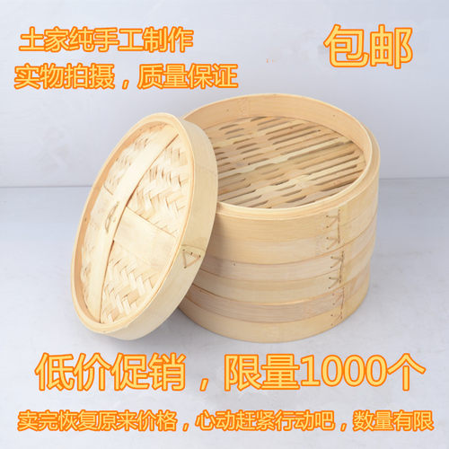 加深手工蒸格商用竹笼屉