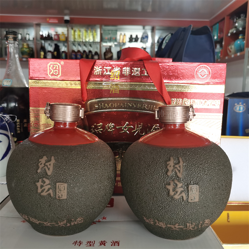 圣塔绍牌女儿酒封坛原酒送人礼盒坛装1.5L*2坛二十年陈酿绍兴黄酒