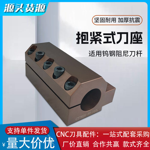 车床抱紧式刀座减震刀座刀塔内径车刀架环抱式弹性车床辅助刀座