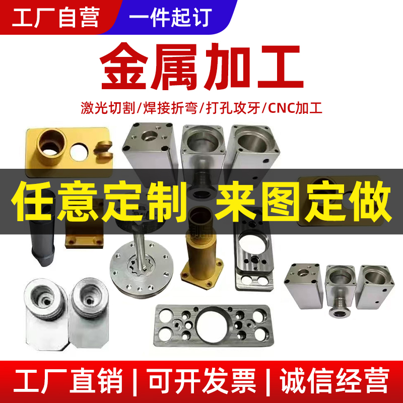 CNC车床加工铝合金铜五金精密零件非标配件加工定做激光切割定做