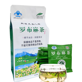 新疆厂家授权买2送1尼亚人牌罗布麻茶3g 袋 30袋野生原叶茶