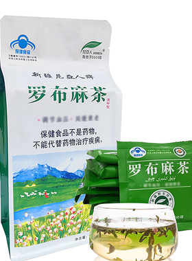 新疆厂家授权买2送1尼亚人牌罗布麻茶3g/袋*30袋野生原叶茶