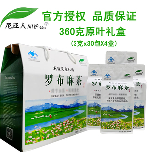 官方授权新疆尼亚人牌罗布麻原叶茶 360克礼盒装 送240克罗布麻茶