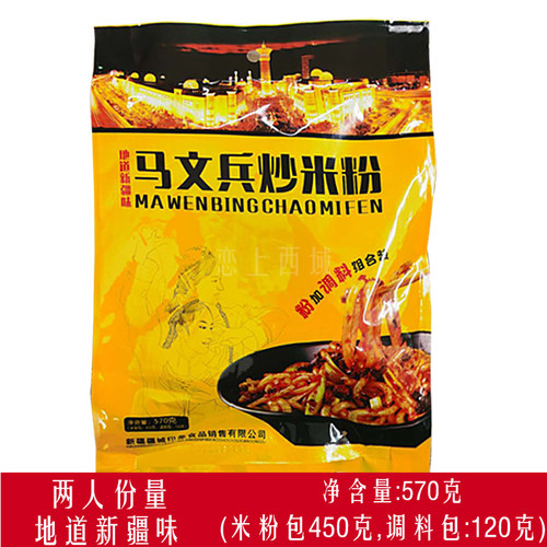袋装米粉马文兵新疆美食麻辣味