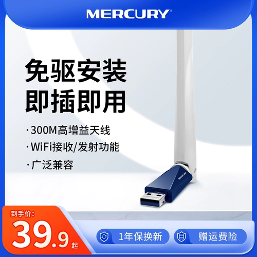 Mercury 300 м -без USB беспроводная сетевая сетевая карта на рабочем столе хост компьютерного компьютера запустите портативный маршрутизатор Wi -Fi -приемник Home беспроводная сеть передачи сигнала онлайн