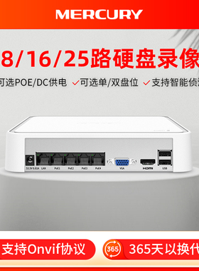水星网络硬盘录像机监控主机POE支持4/8/16路摄像头手机远程监控