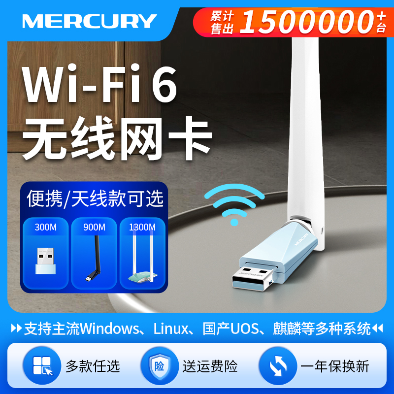 水星免驱动usb无线网卡台式机笔记本电脑主机mercury发射随身wifi接收器5g双频千兆家用网络信号上网以太网 网络设备/网络相关 网卡 原图主图