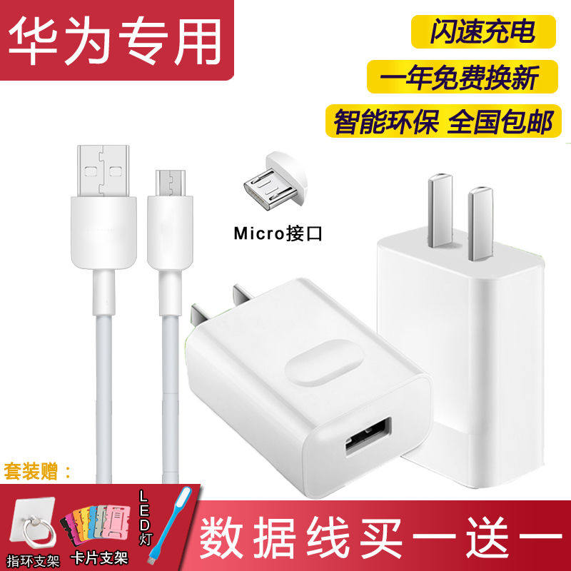 Huawei nova Youth Edition WAS-AL00 data line Dedicated mobile phone Chargers 1 Rice Noodlesin the 3C Digital Accessories, Cell Phone Accessories , Mobile phone charger  category - from Buy2taobao.com to provide professional Taobao agent buy service